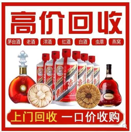 田林回收茅台酒